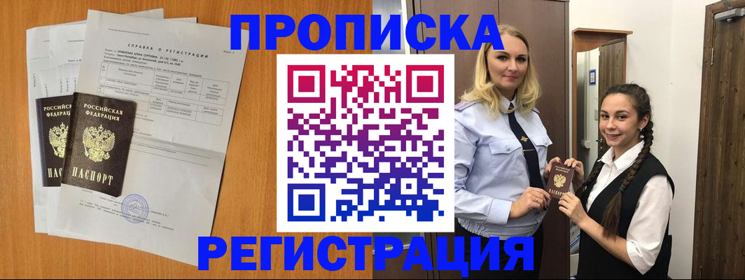 прописка в квартире в Кизилюрте