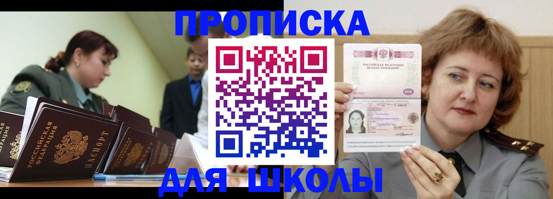 прописка для военкомата в Кизилюрте