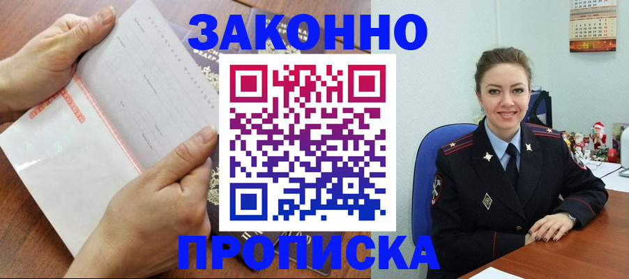 временная регистрация законно в Кизилюрте