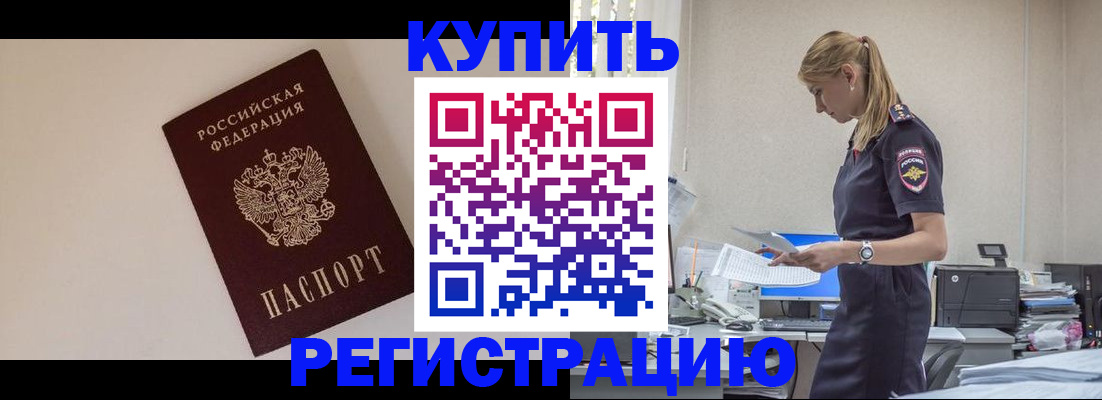 временная регистрация надежно в Кизилюрте