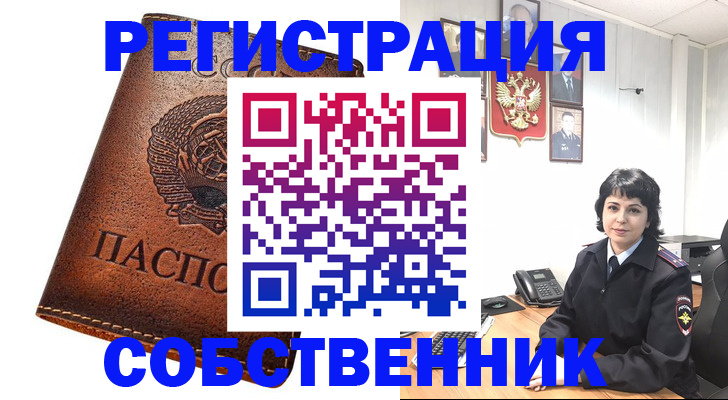 прописка регистрация в Кизилюрте