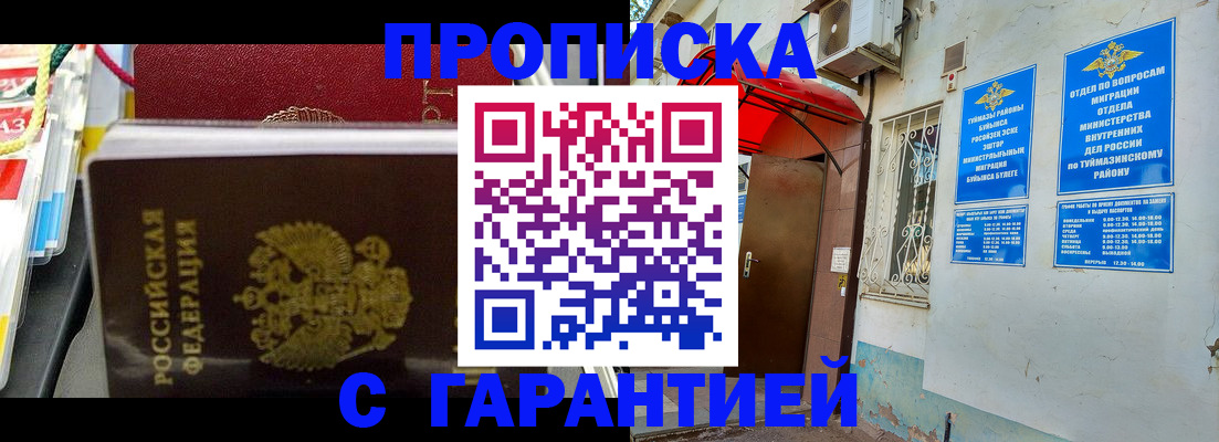 прописка паспорт в Кизилюрте